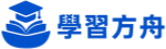 學習方舟 Logo